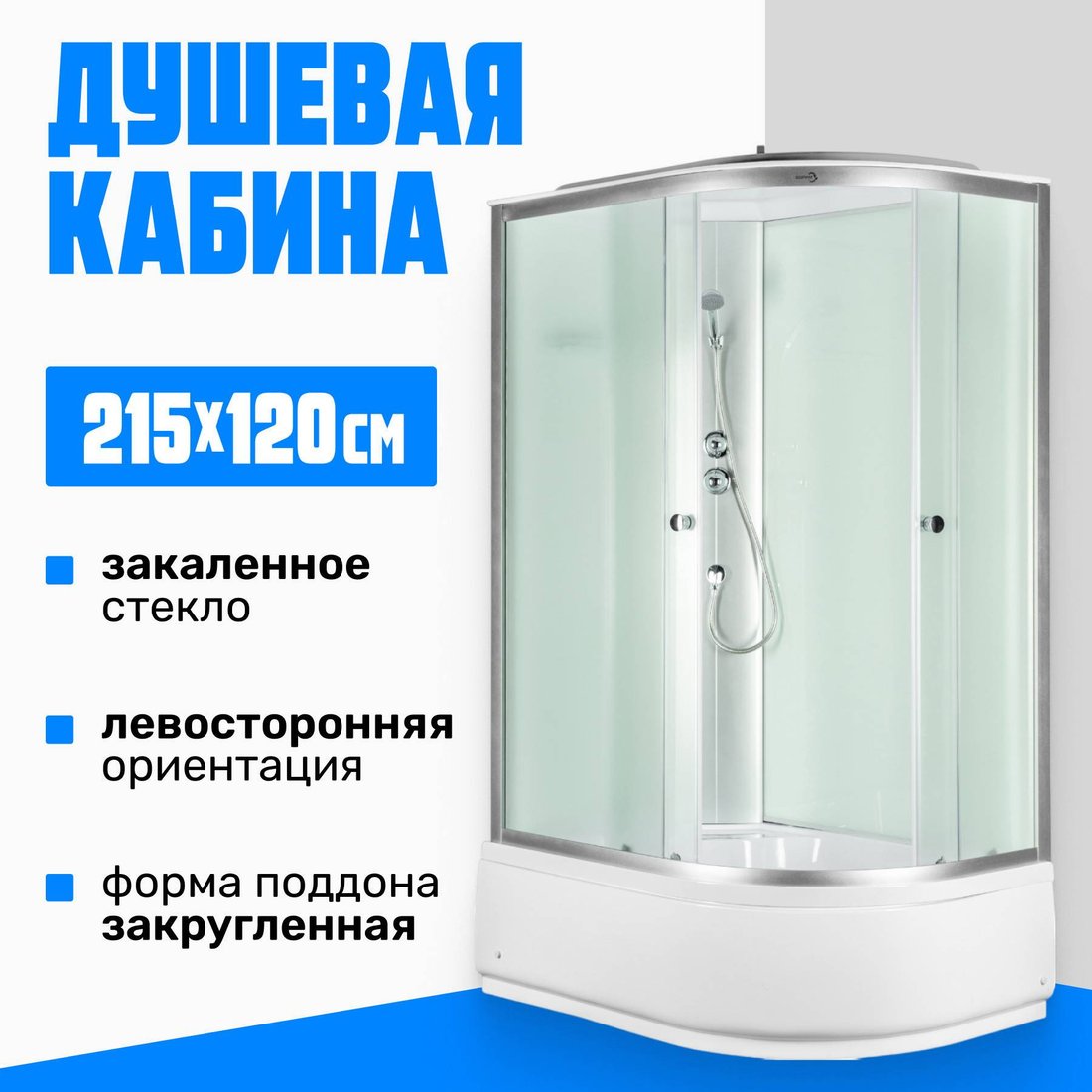 Душевая кабина Saniteco SN-12080WL 120x80