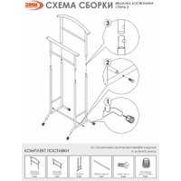 Стойка для одежды ЗМИ Стиль 3 ВНП 300 (белый) в Борисове