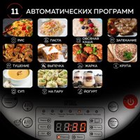 Мультиварка GFgril GFM-400