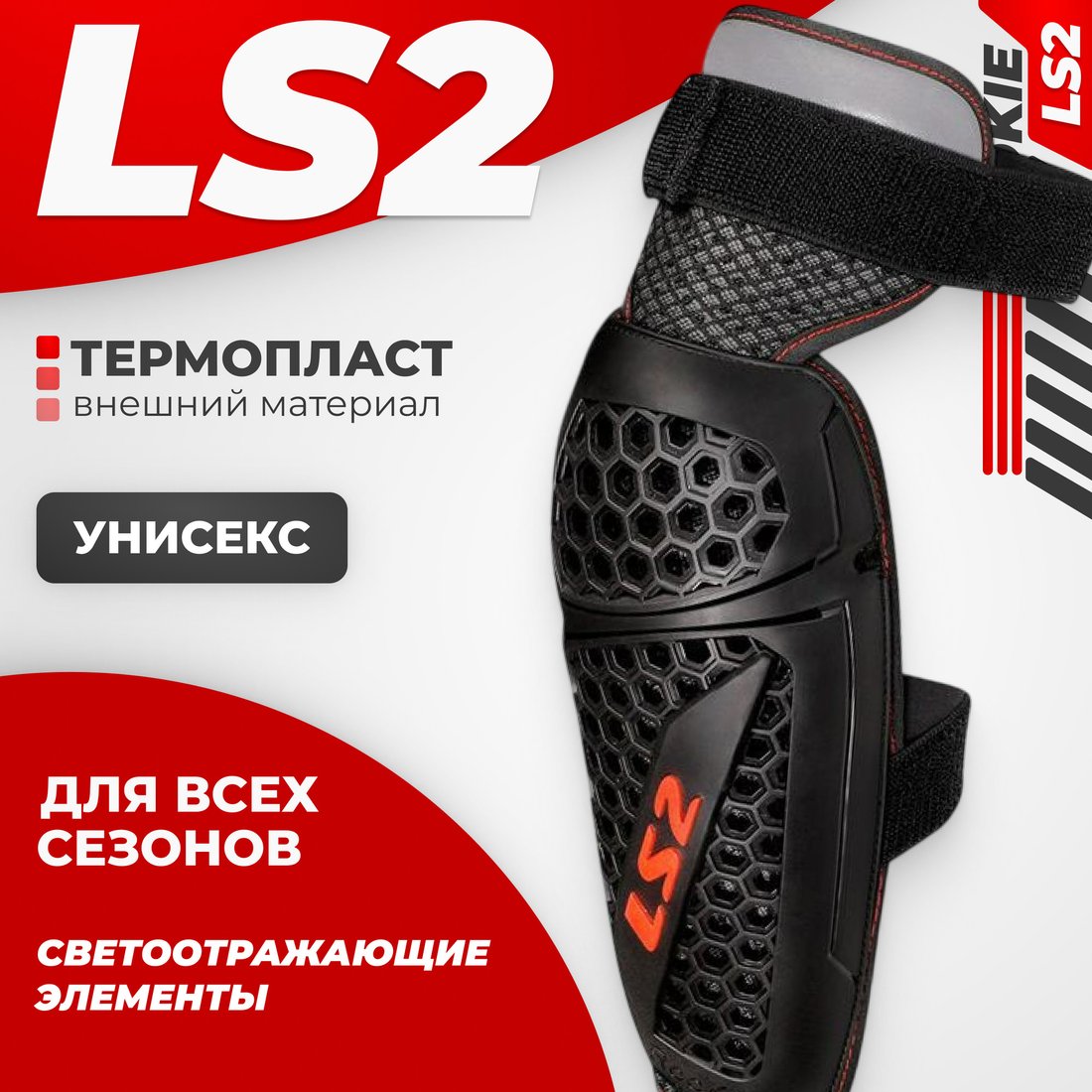 

Мотошлем LS2 Rookie