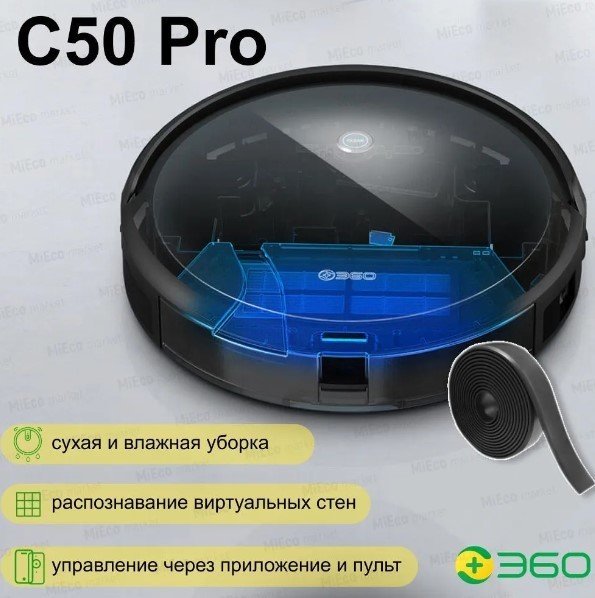 

Робот-пылесос 360 C50 Pro