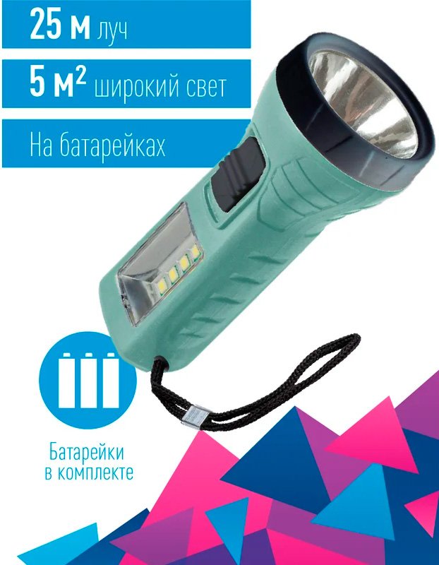 

Фонарь КОСМОС KOC123B