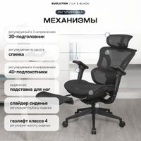 Офисное кресло Evolution LX 3 Black (черный)