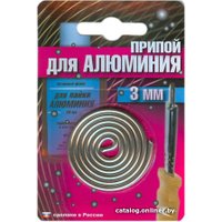 Припой Векта AL-220 191348