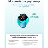 Детские умные часы Elari KidPhone Fresh 4G (бирюзовый)