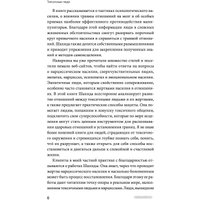 Книга издательства МИФ. Токсичные люди. Как защититься от нарциссов, газлайтеров (Араби Ш.)