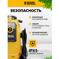Мойка высокого давления Denzel K 70 Power