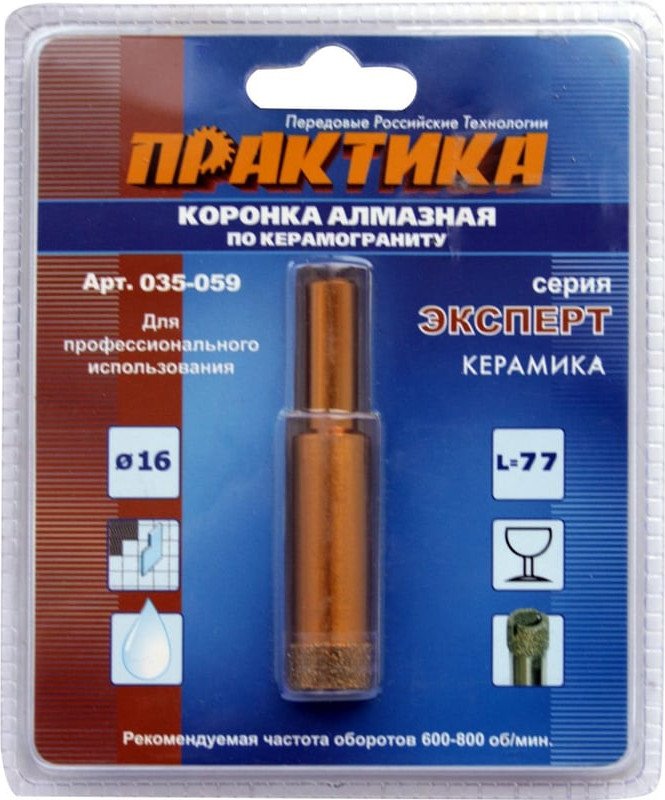 Коронка Практика Эксперт 035-059