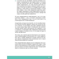 Книга издательства Самокат. Давай договоримся-2! (Кляйндинст А.-К.)