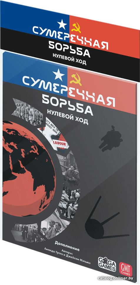Настольная игра GaGa Games Сумеречная борьба: Нулевой Ход (дополнение)