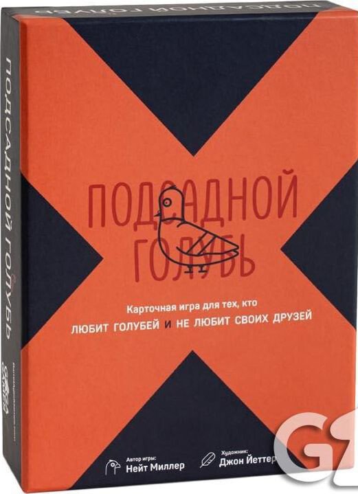 

Карточная игра GaGa Games Подсадной голубь