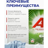 Стиральный порошок A+ Optimal Универсальный (6 кг)