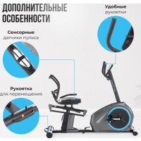 Велотренажер Oxygen Fitness Momentum Rb