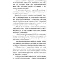 Книга издательства МИФ. Смерть и козий сыр (Йен Мур) в Гомеле