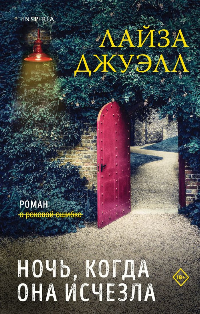 

Набор книг издательства Эксмо. Триллеры Лайзы Джуэлл (Джуэлл Л.)