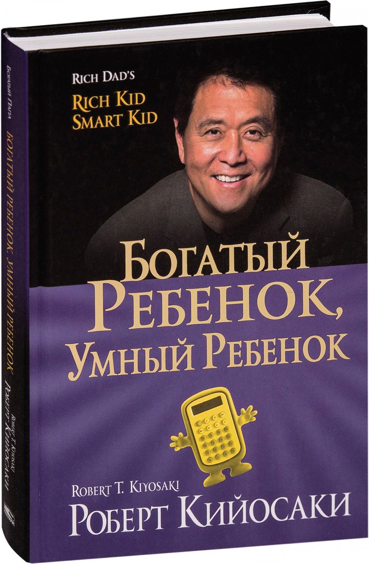 

Книга издательства Попурри. Богатый ребенок, умный ребенок 9789851541030 (Кийосаки Р.)