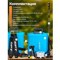 Аккумуляторный опрыскиватель GPT DF-B8li