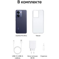 Телефон Realme P3 Ultra 5G RMX5030 12GB/256GB международная версия (планетарный синий)