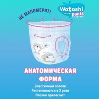 Трусики-подгузники Watashi 4 L 9-14 кг (58 шт)