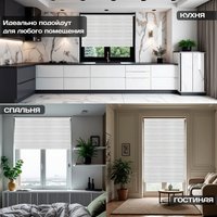 Рулонные шторы Sundays Home Лайнс 48х160 (белый)