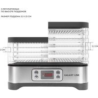 Сушилка для овощей и фруктов Galaxy Line GL2640