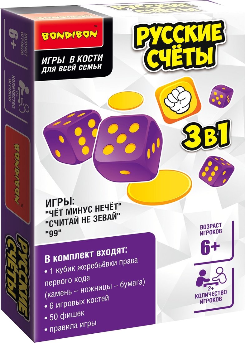 

Настольная игра Bondibon 3 в 1 Русские счеты ВВ5016