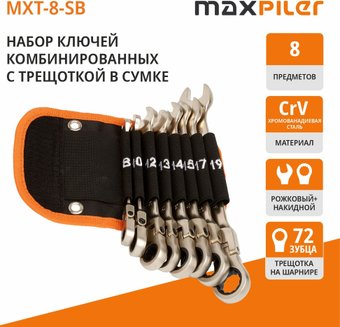 Набор ключей MaxPiler MXT-8-SB (8 предметов)