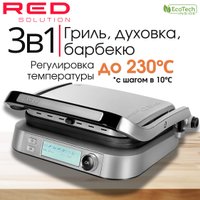 Электрогриль RED Solution SteakPro RGM-M816P