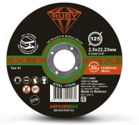 Отрезной диск Ruby 125x2.5x22.23