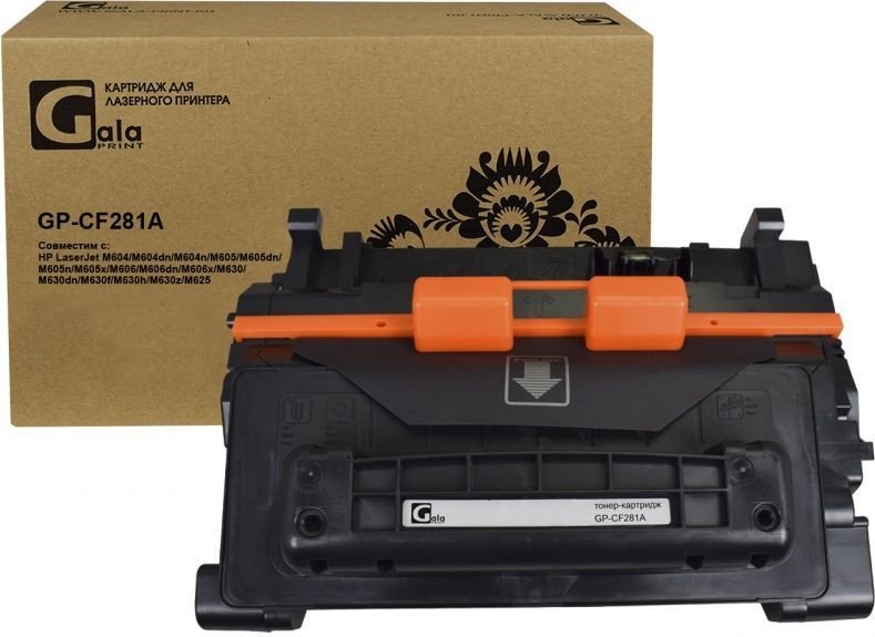 

Картридж Gala-print GP-CF281A (№81A) (аналог HP CF281A)