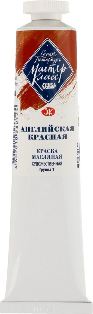 

Масляные краски Мастер Класс № 1 1104300 (46 мл, красный английский)