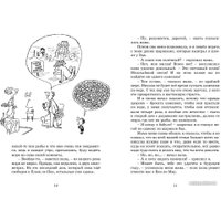 Книга издательства Махаон. Каникулы малыша Николя 9785389245600 (Госинни Р.) в Могилеве