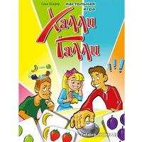 Настольная игра Стиль Жизни Халли Галли (Halli Galli)