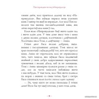 Книга издательства Попурри. Пiпi доугая панчоха (Астрыд Лiндгрэн)