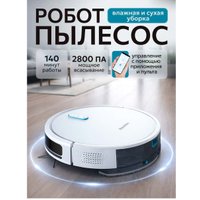Робот-пылесос Mamibot EXVAC730 Marvlo (белый)