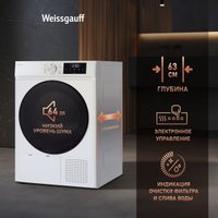 Сушильная машина Weissgauff WD 6109 Heat Pump