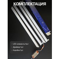 Светильник eMZe Армстронг OP-WS-PL66-40WFLS-4000K