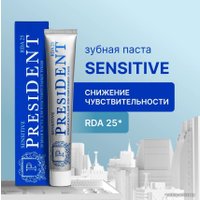 Зубная паста PresiDent Sensitive (25 RDA) 75 г