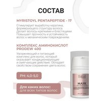 Маска TaShe Professional Instant Express Recovery 50 мл