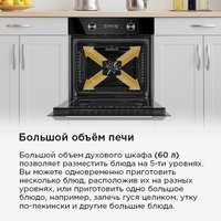 Электрический духовой шкаф MAUNFELD AEOH60102B