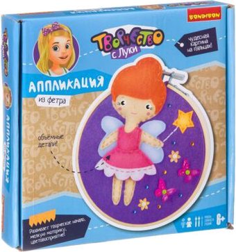 Bondibon Аппликация из фетра на пяльцах. Волшебница-фея ВВ2698