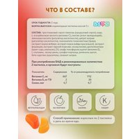 БАД LIVS Мармеладные пастилки Витамин-С комплекс (44 шт) в Лиде