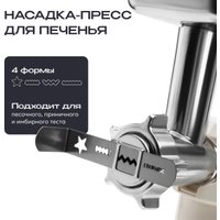 Кухонная машина RAGEX R119-111