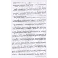 Книга издательства Вече. Мао Цзэдун. Путь к власти (Панцов А.) в Лиде