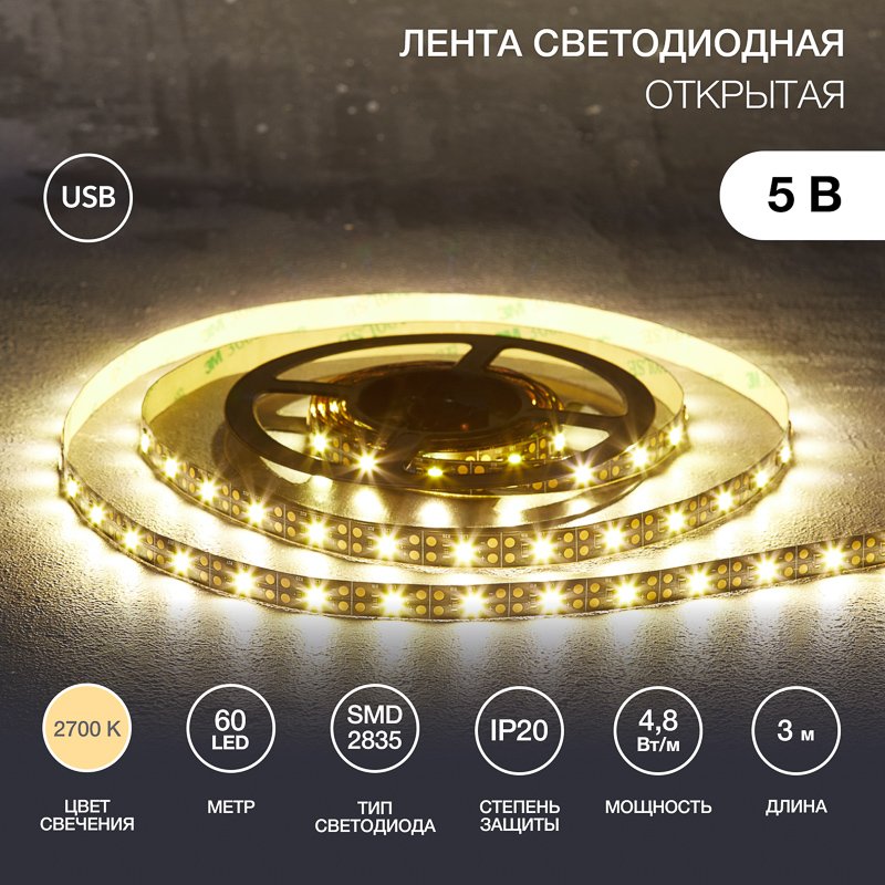 

Светодиодная лента Lamper SMD2835 141-2004