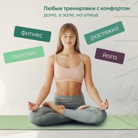 Коврик Daswerk 680031 (зеленый/черный) в Витебске