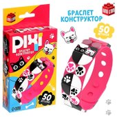 Браслет-Pixi. Зверята 9176931