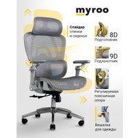Офисное кресло myroo Bliss T803-GG (grey)