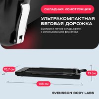 Электрическая беговая дорожка Svensson Body Labs Empower