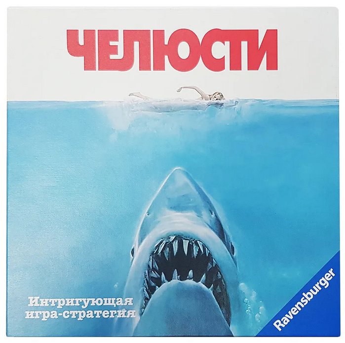

Настольная игра Ravensburger Челюсти 26897
